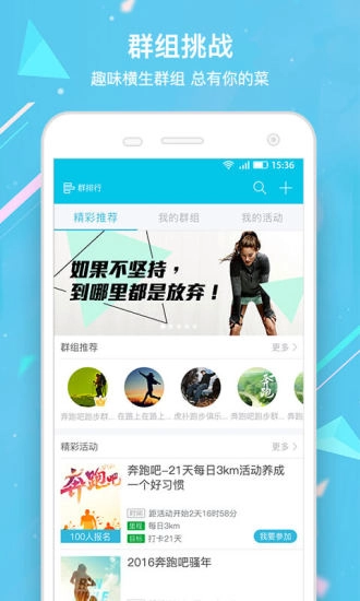 虎扑跑步安卓免费版