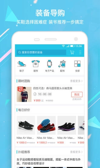 虎扑跑步安卓免费版