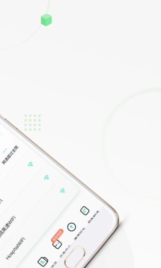 医院上网助手安卓官方版