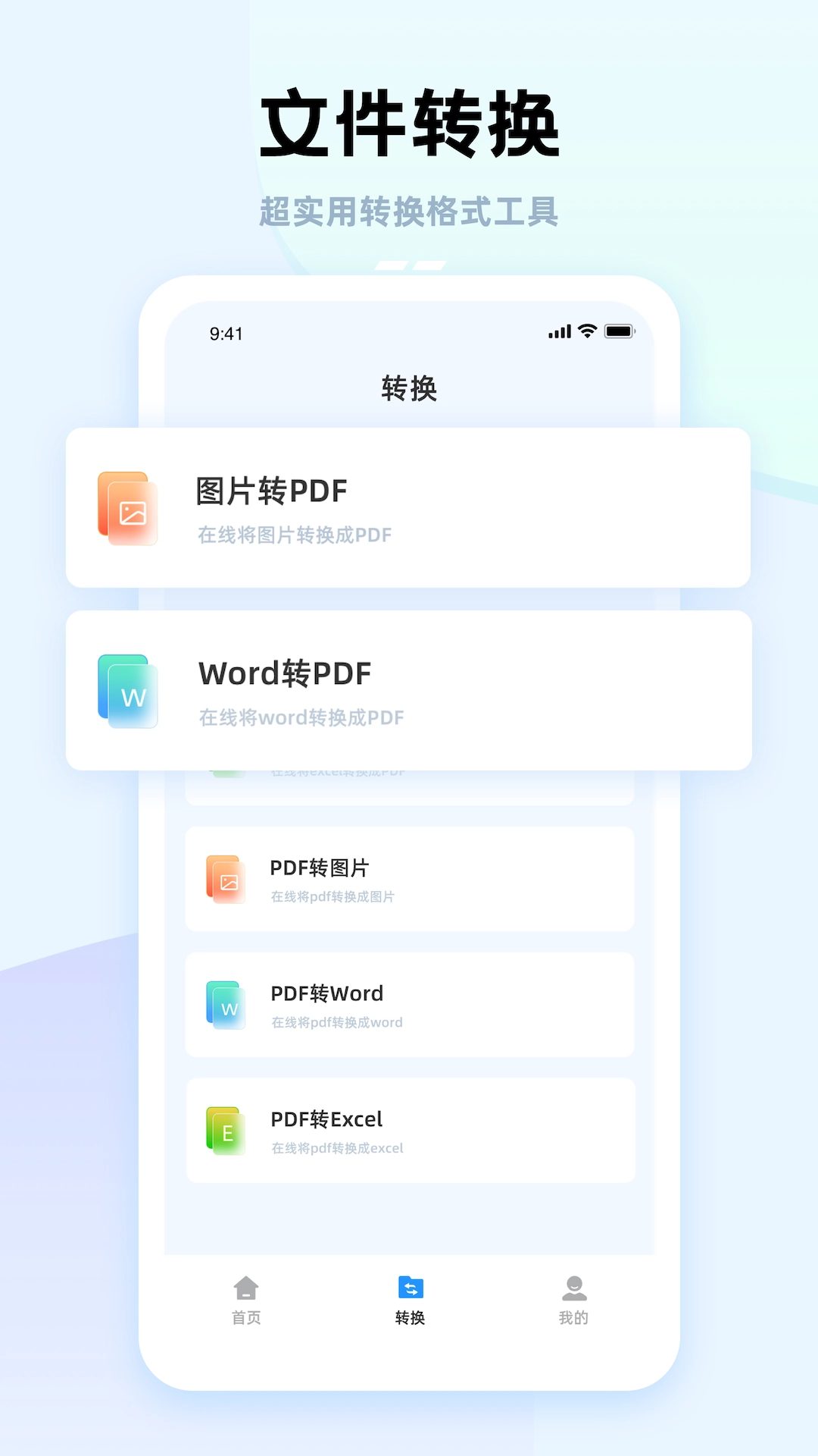 Zip解压大师安卓版(2)