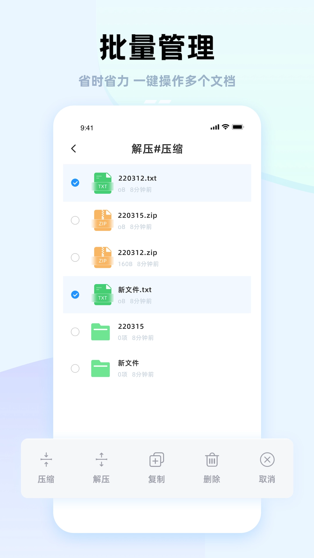 Zip解压大师安卓版(4)