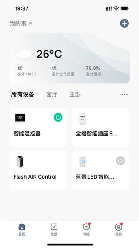 低碳家庭手机正版