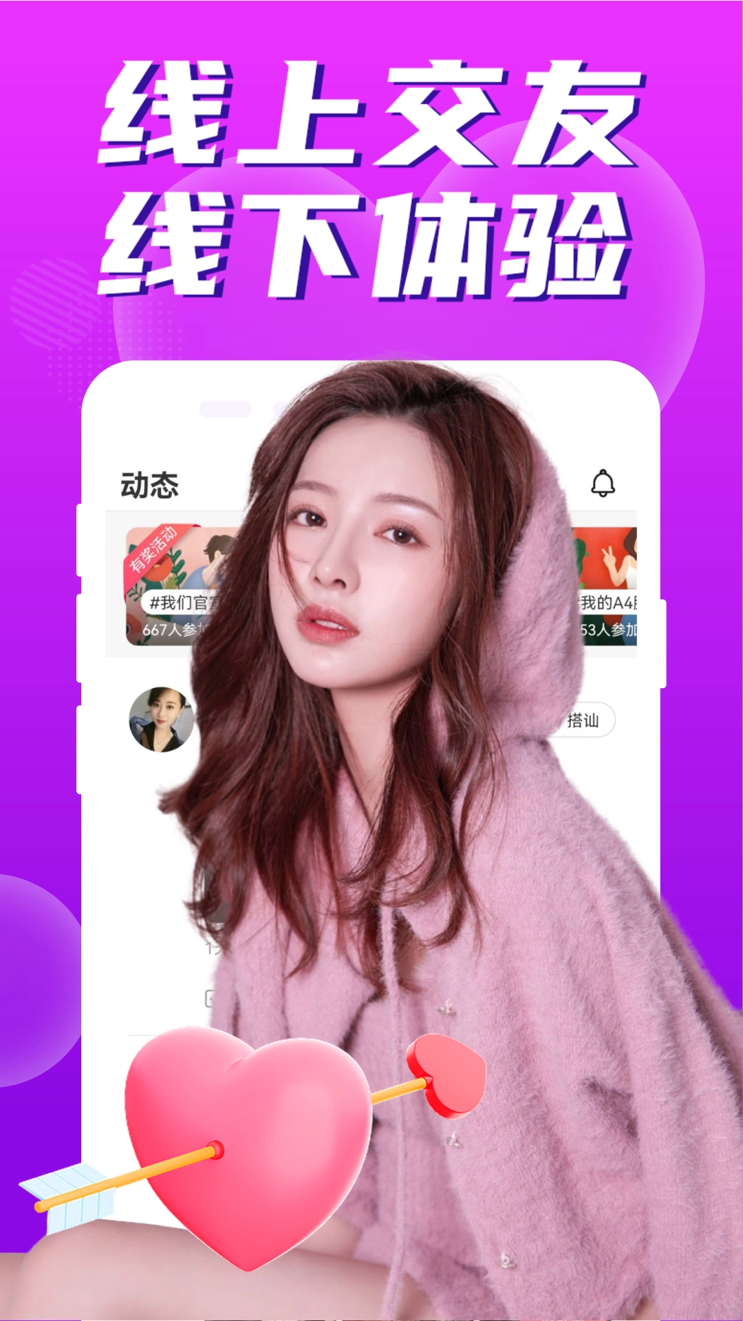 附近爱约会安卓直装版