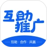 互助推广免费原版