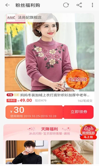 好省优惠券官方最新版