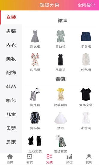 好省优惠券官方最新版