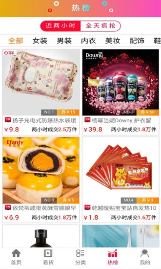 好省优惠券官方最新版