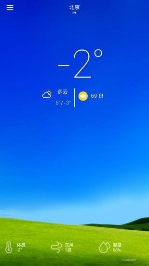 天气预报手机正版