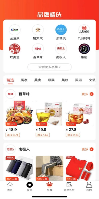 省多淘安卓直装版