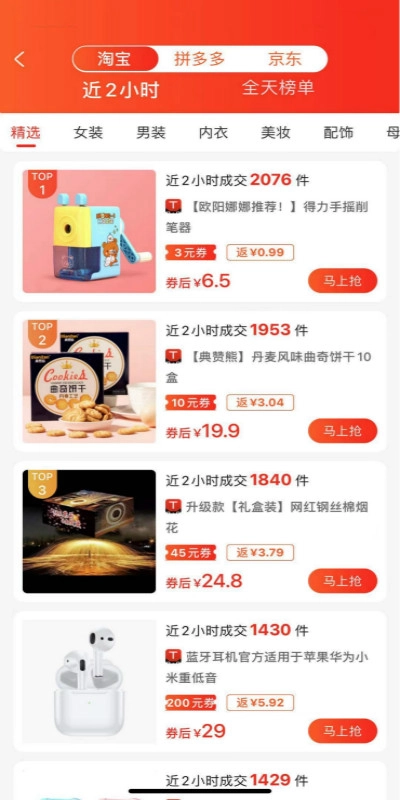 省多淘安卓直装版