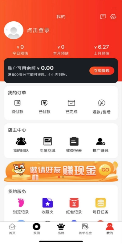 省多淘安卓直装版