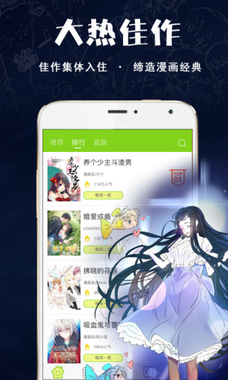 多蕴漫画安卓官方版图1