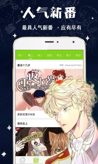 多蕴漫画安卓官方版图4