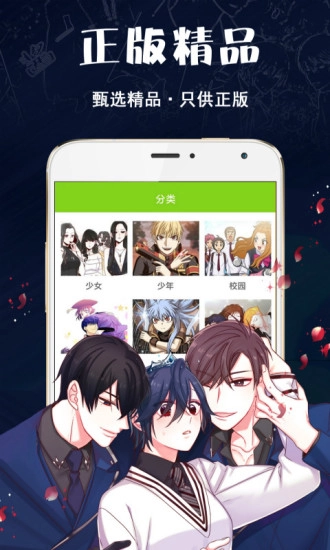 多蕴漫画安卓官方版图5