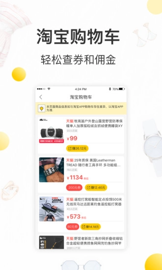 酷价手机最新版