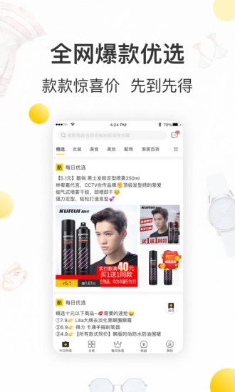 酷价手机最新版