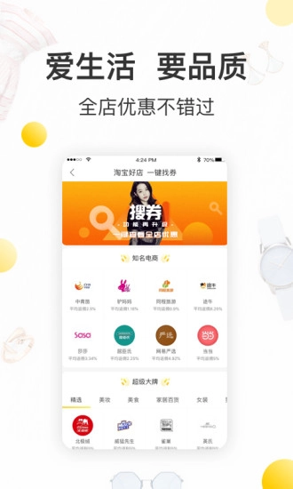 酷价手机最新版