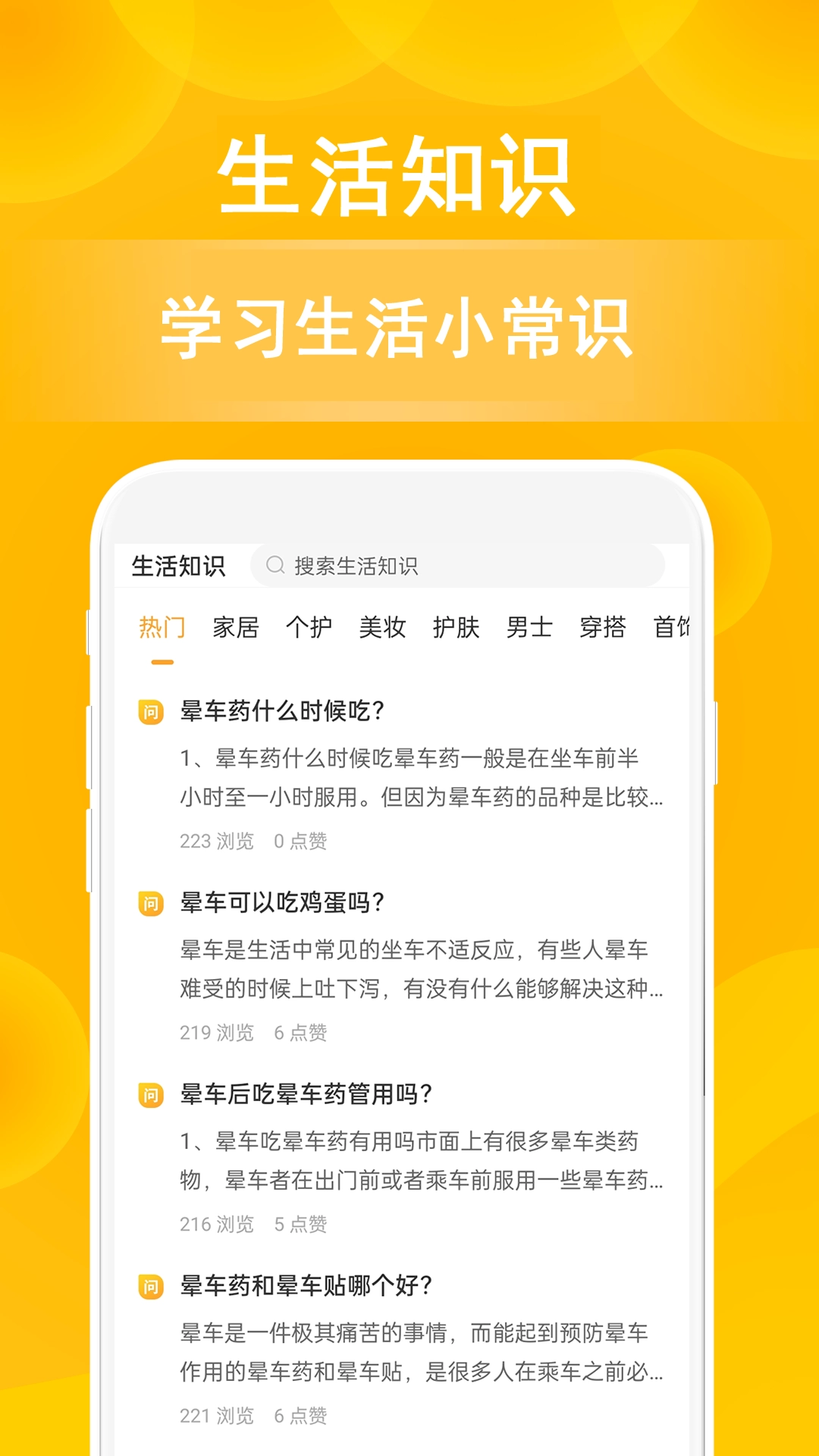 小鹿发现通用版