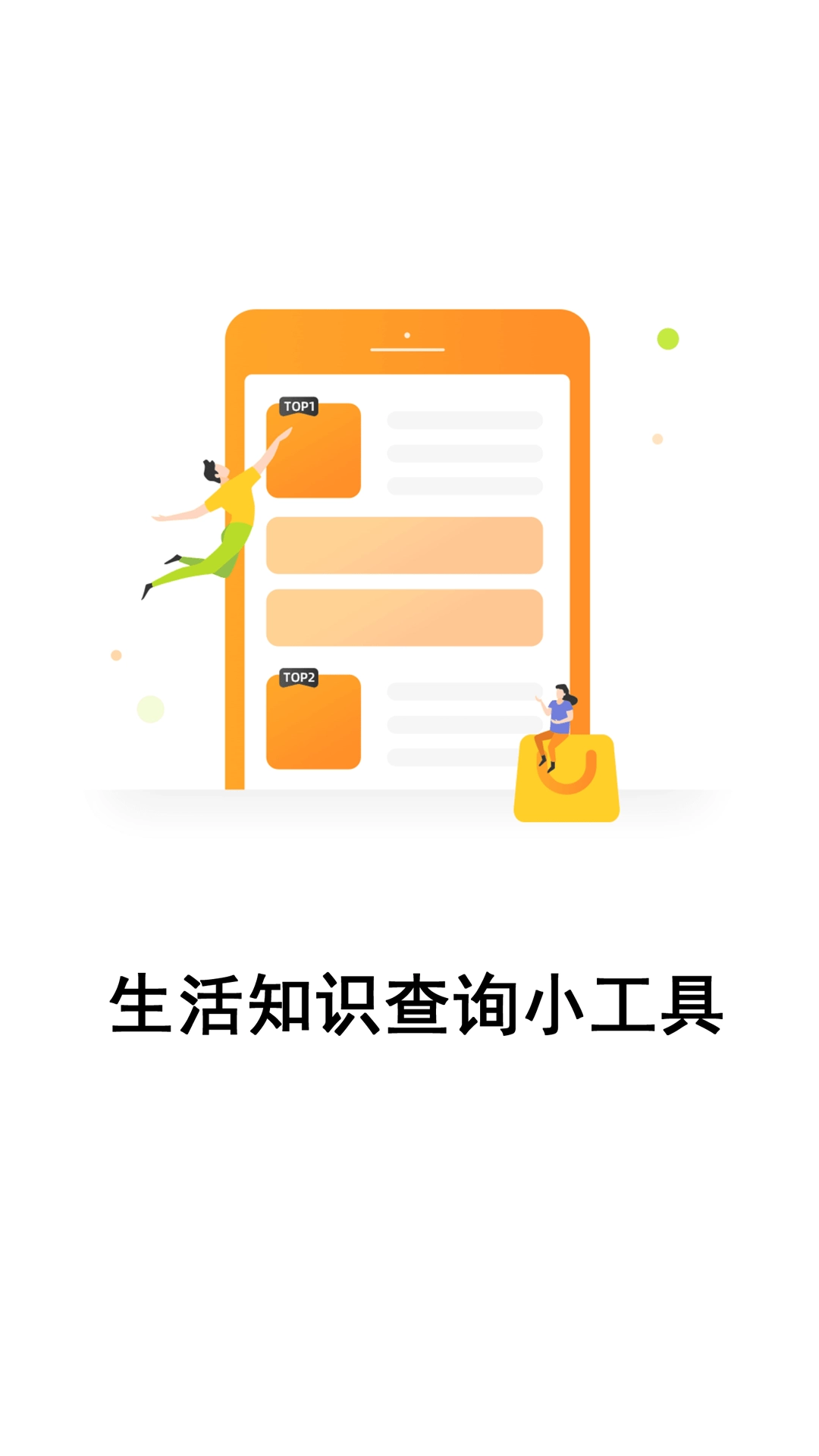 小鹿发现通用版