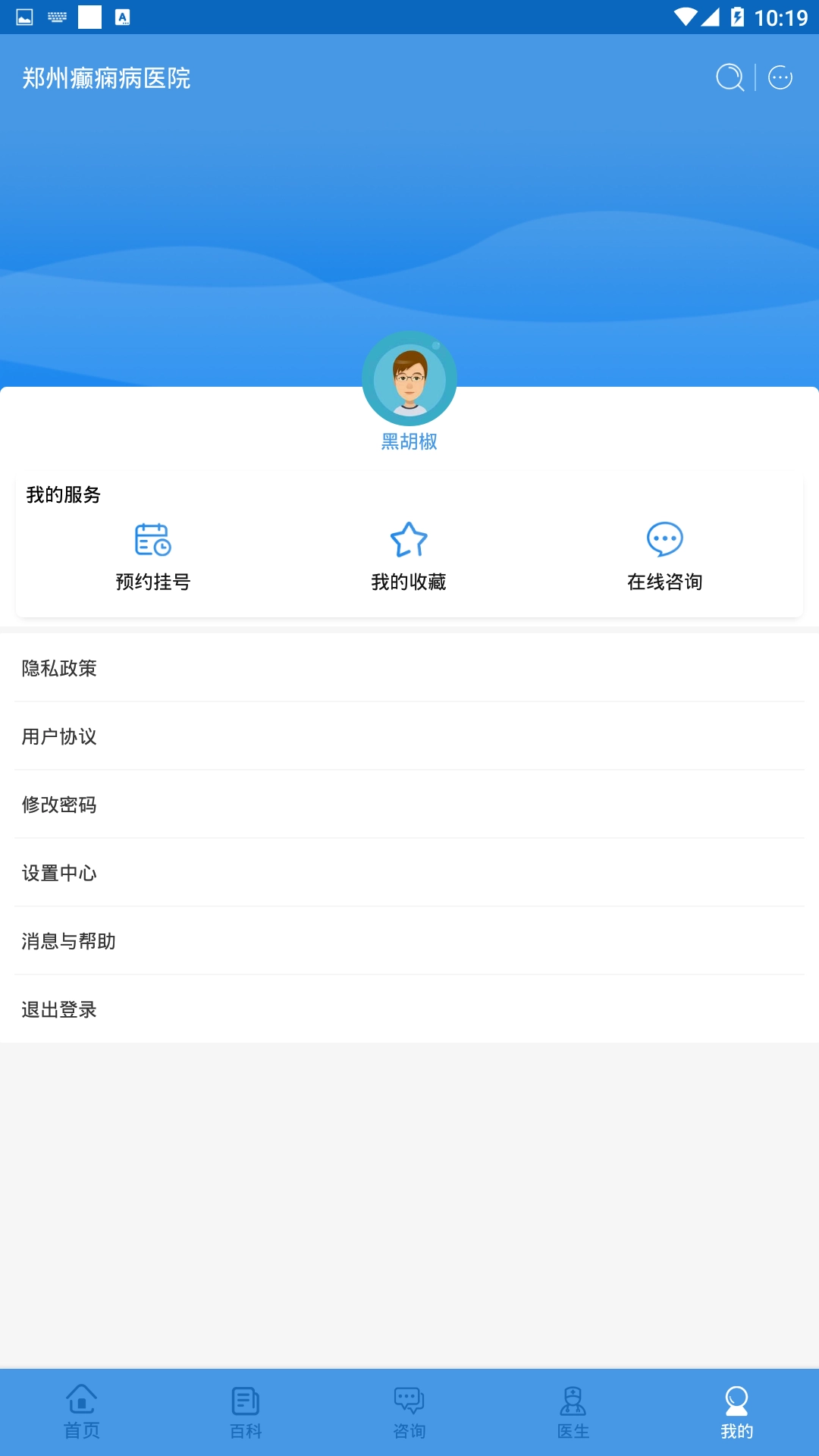 郑州癫痫病医院无广告版