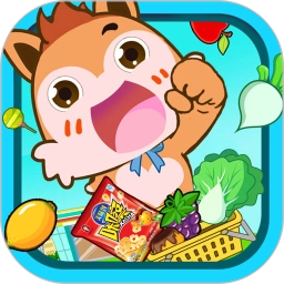 宝宝开心超市原版