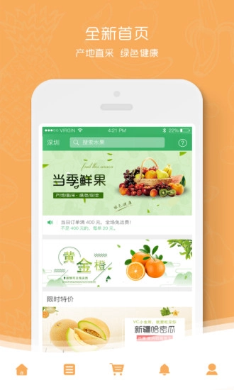 云果达安卓官方版