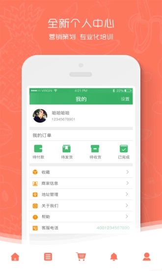 云果达安卓官方版