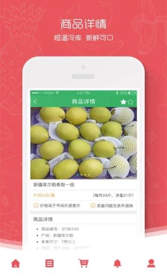 云果达安卓官方版