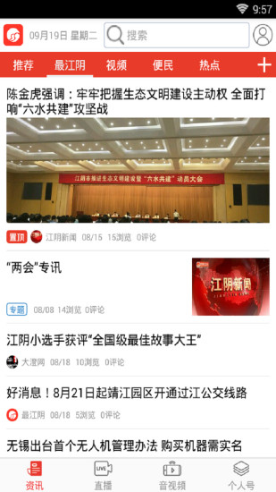 最江阴无广告版图2