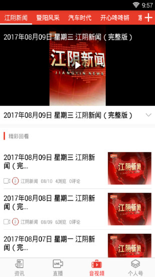 最江阴无广告版图3