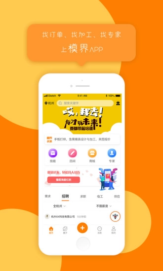 模界最新免费版