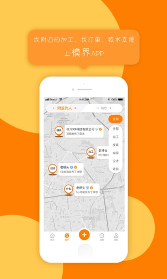模界最新免费版