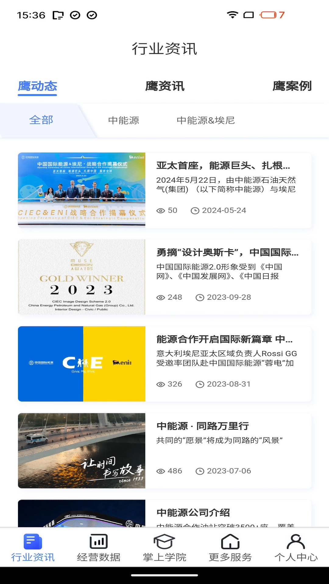 鹰掌柜官方最新版