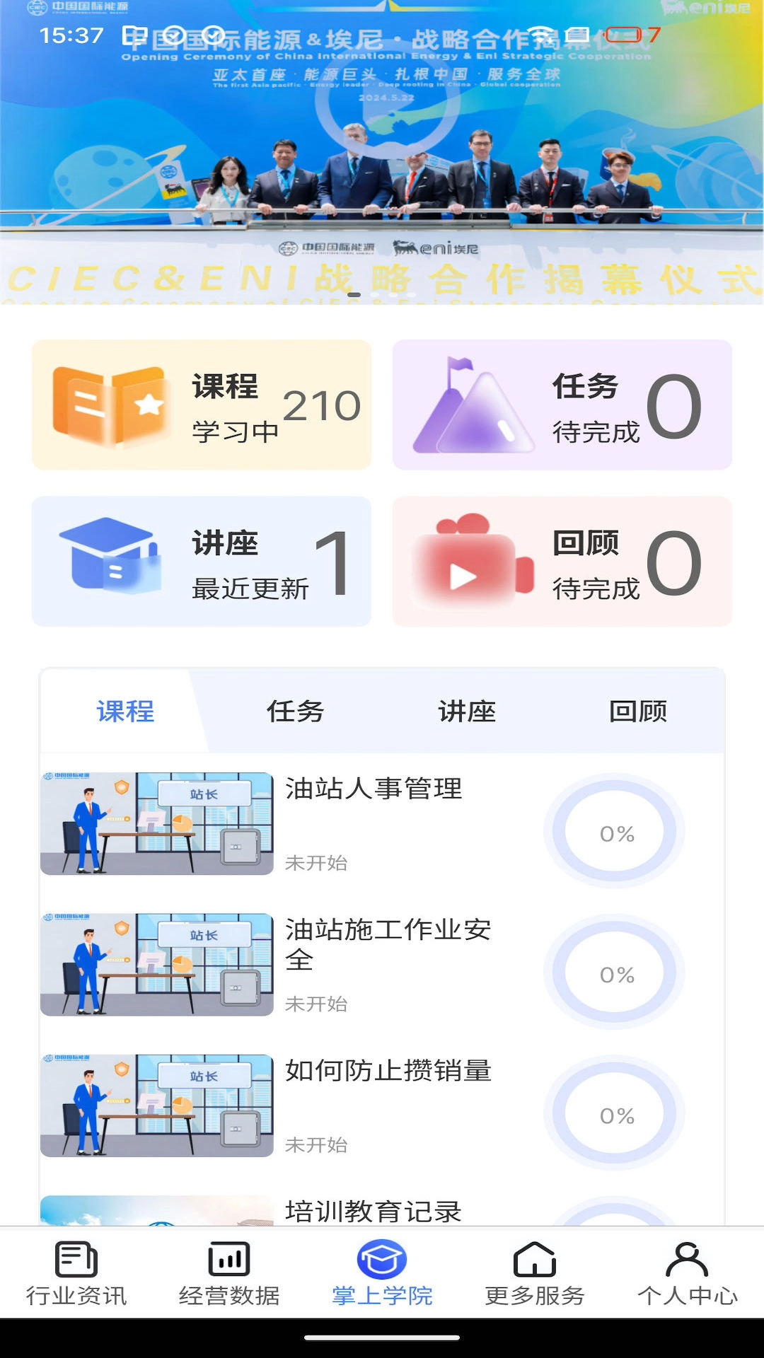 鹰掌柜官方最新版