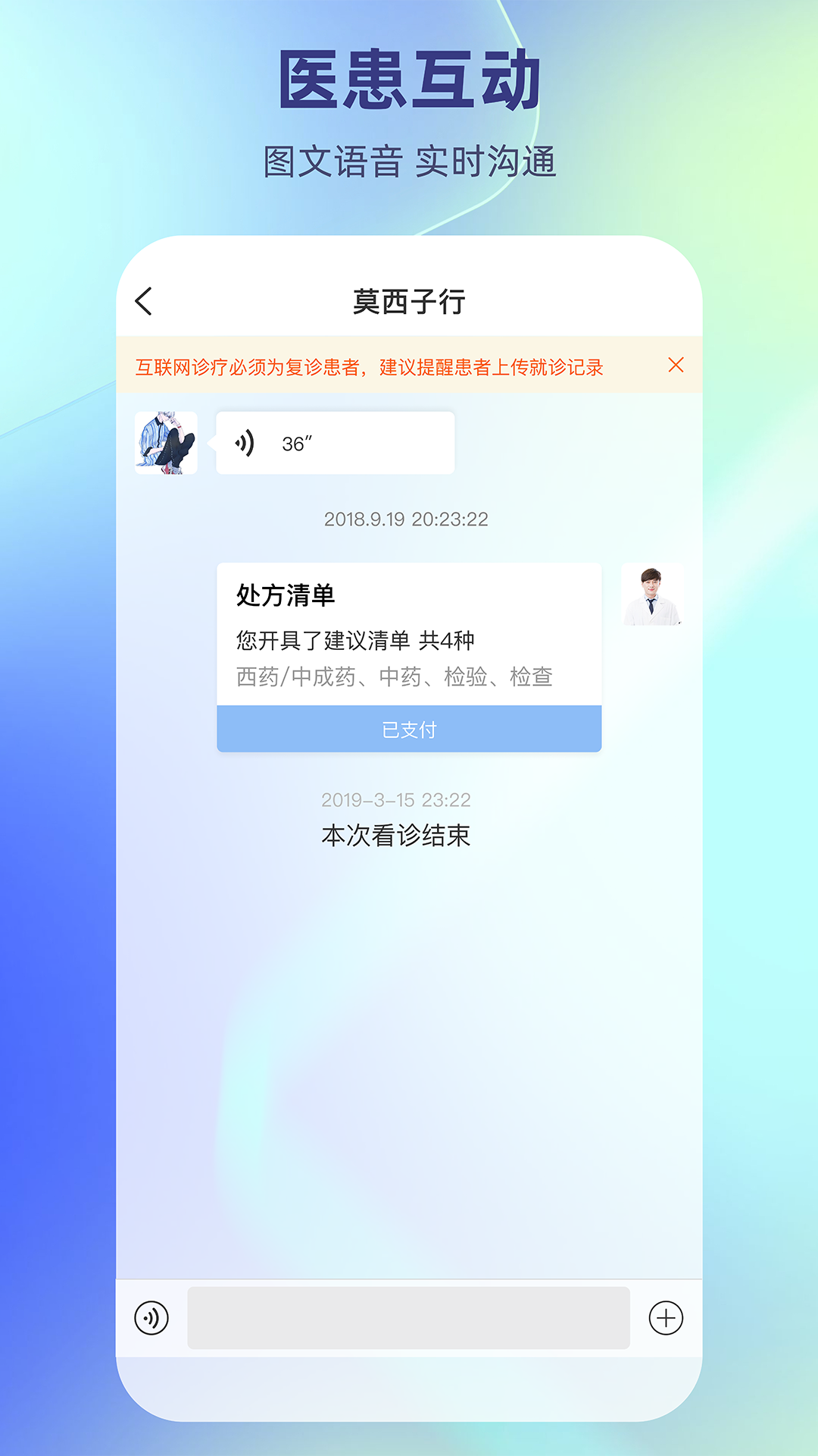德瑞云医正版图1