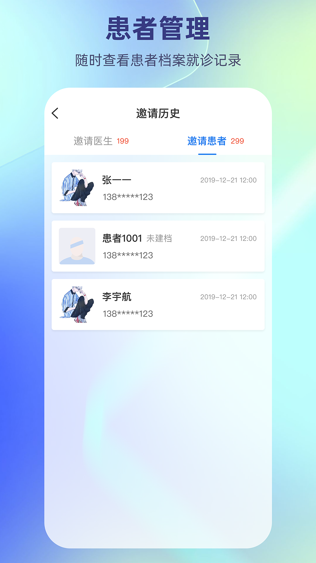 德瑞云医正版图3