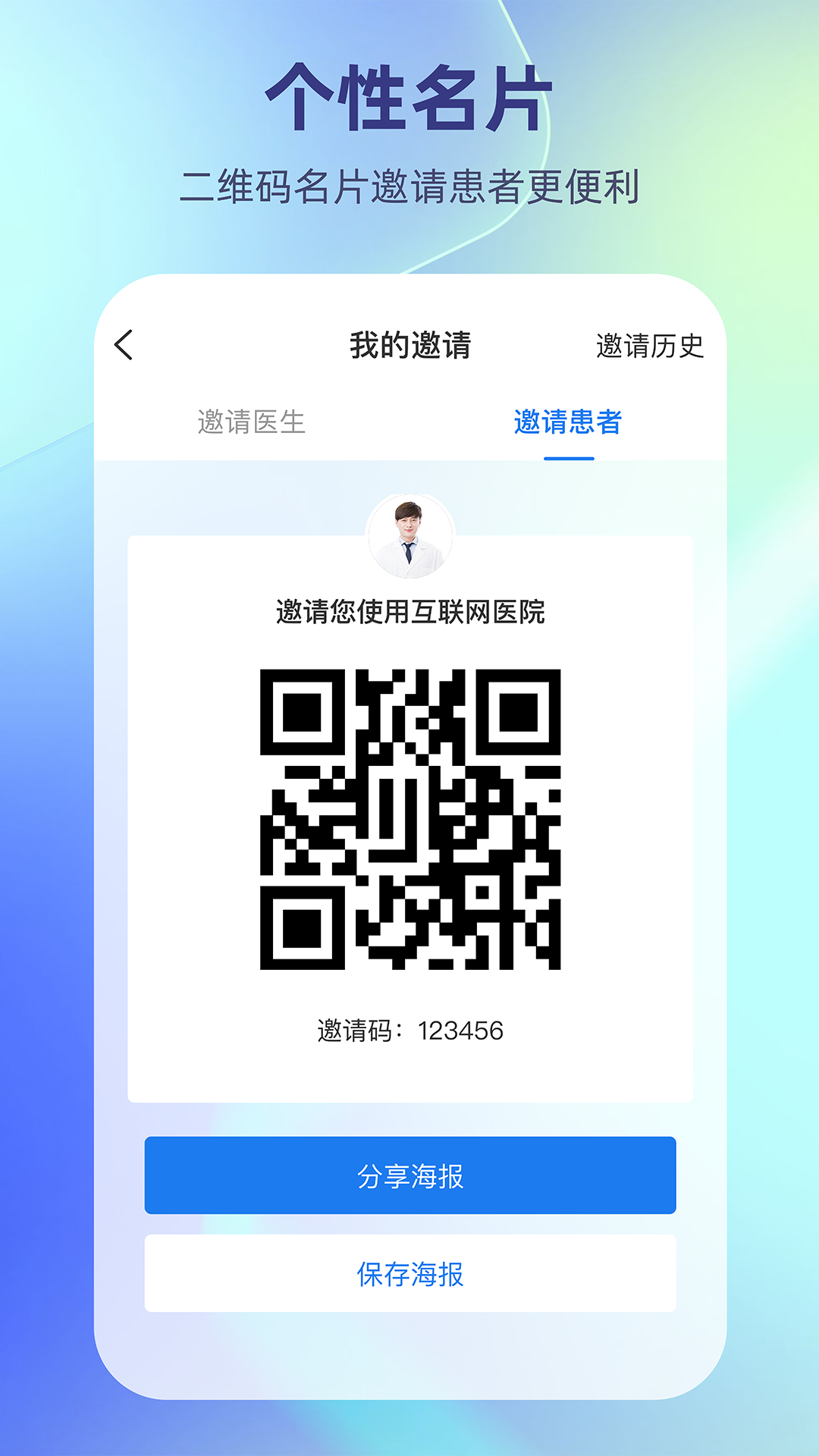 德瑞云医正版图4