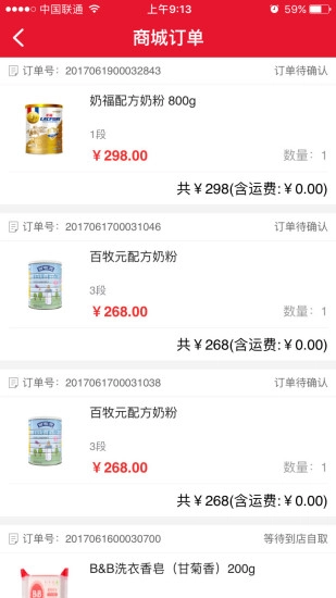 谷子孕婴网安卓免费版图5