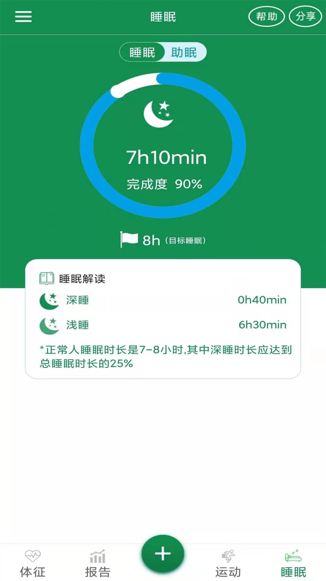 8度体检安卓官方版