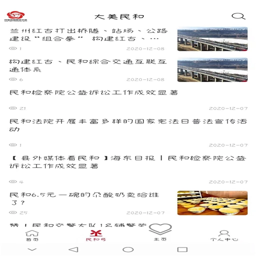 大美民和安卓官方版