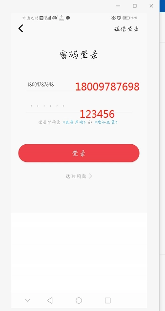 大美民和安卓官方版