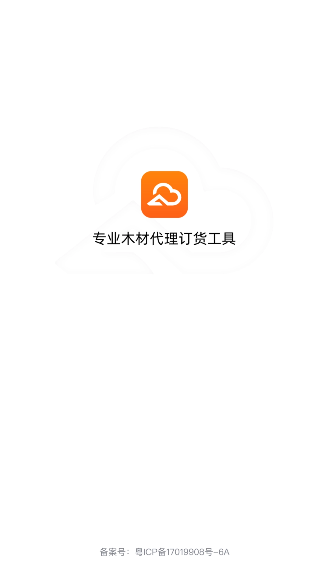 云木屋官方最新版