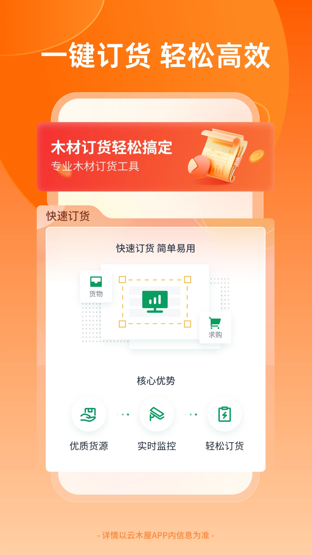 云木屋官方最新版