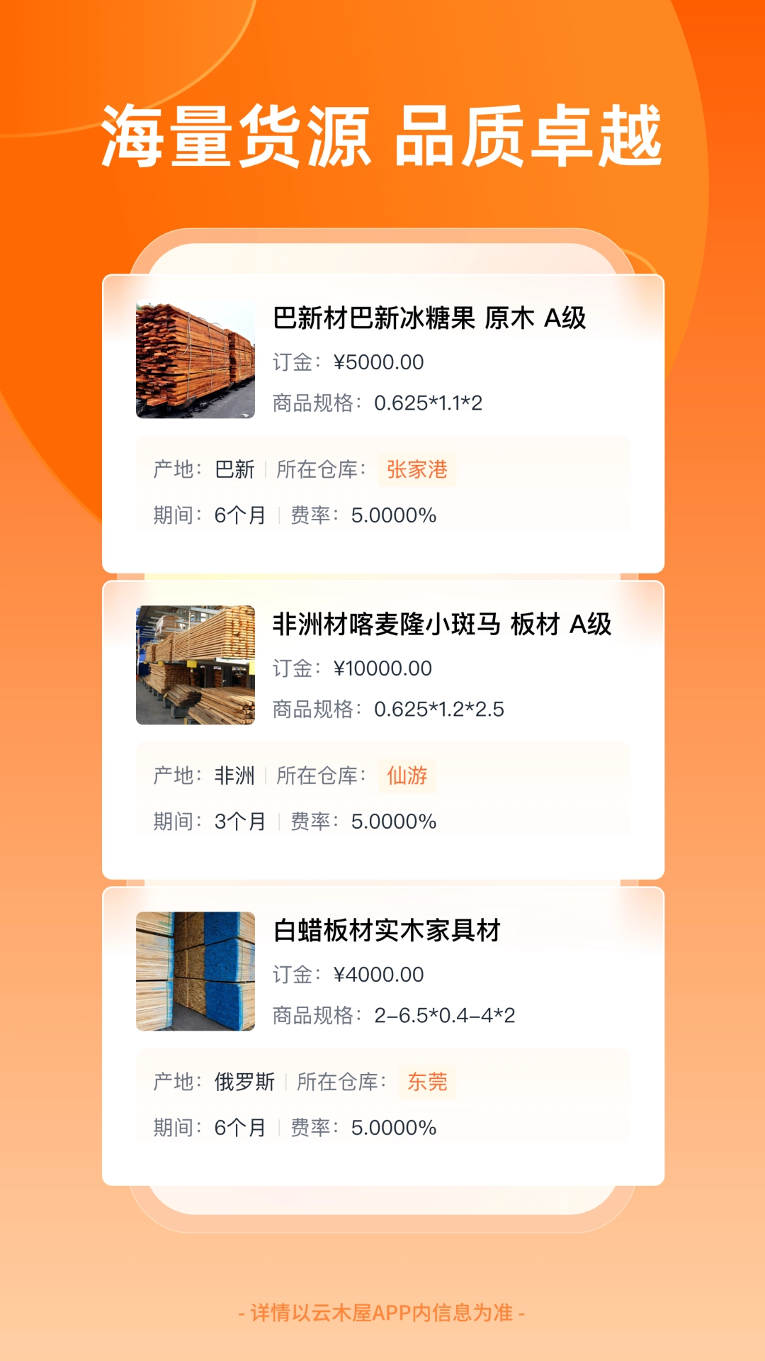 云木屋官方最新版