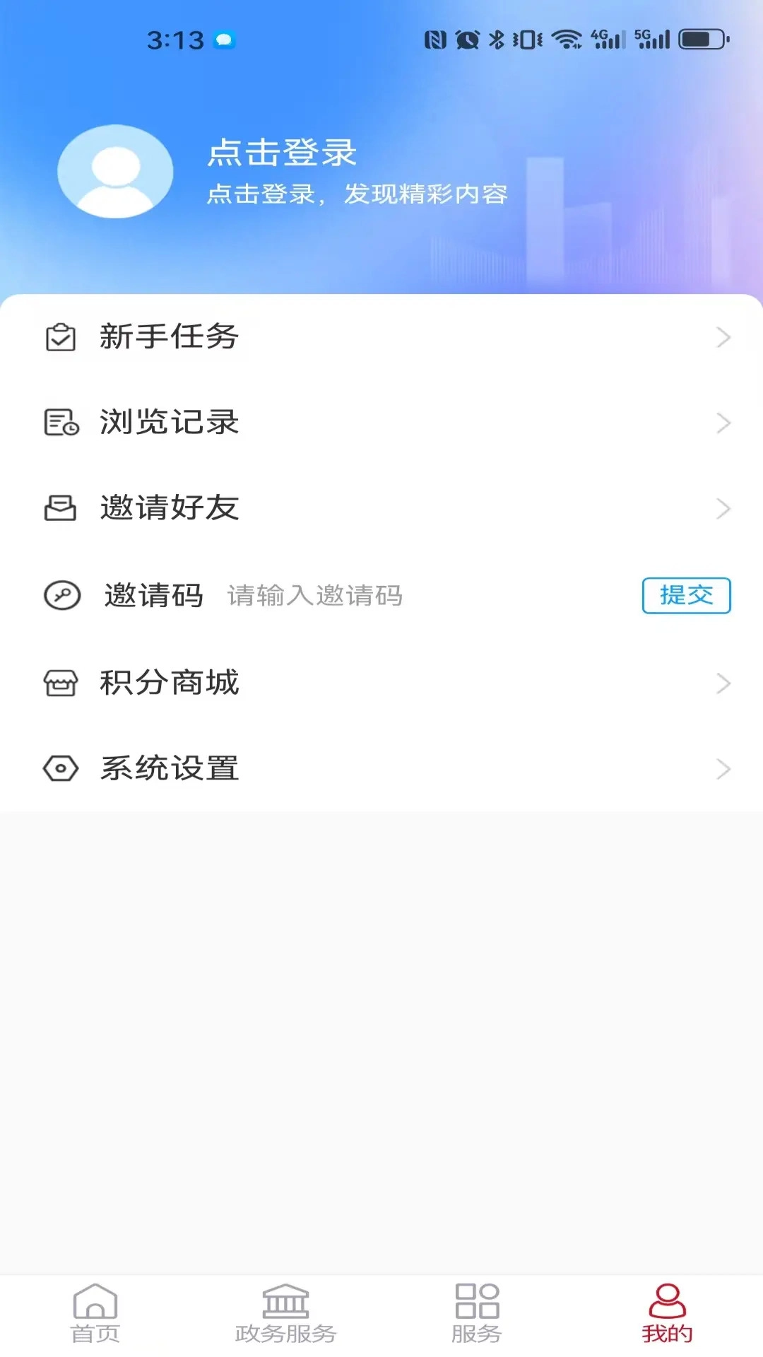郓城融媒直装版