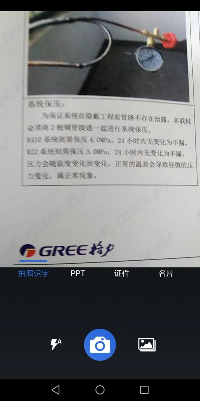 扫描全能手机正版