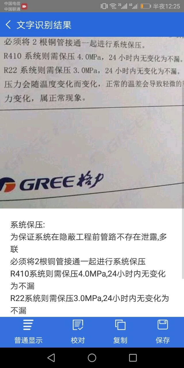 扫描全能手机正版