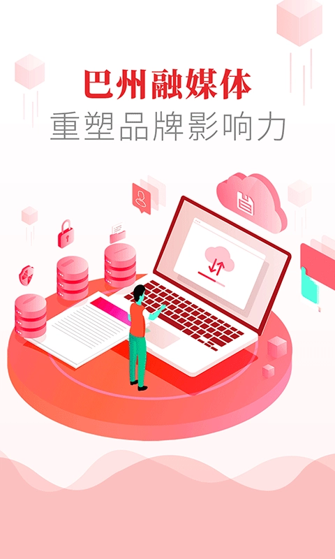 大美巴州官方版