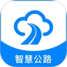 智慧公路直装版