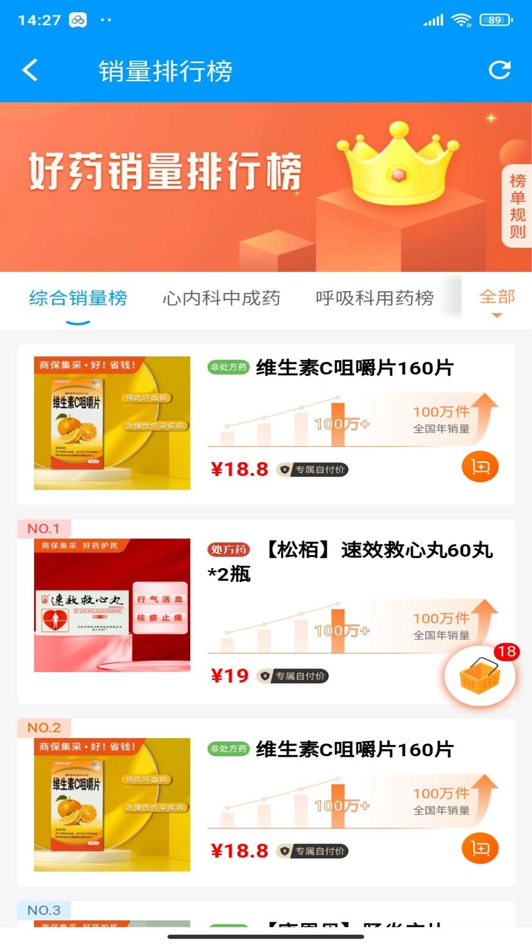 老白健康官方最新版